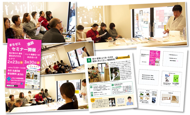 2013.10.27 「アレルギー初歩の初歩」セミナーを行いました。