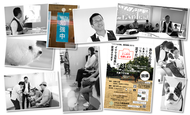 「イケてる写真」撮影講座を行いました。